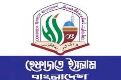হেফাজতে ইসলাম