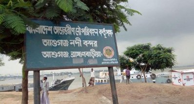 আশুগঞ্জ নদীবন্দর