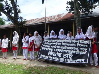 শিক্ষককে মারধরের প্রতিবাদে মানববন্ধন