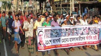 ২১ আগস্ট গ্রেনেড হামলাকারীদের ফাঁসির দাবিতে লাঠি মিছিল