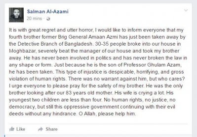 সালমান আল-আযমীর ফেসবুক স্ট্যাটাস