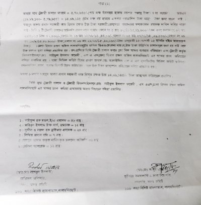লালমনিরহাট সদর হাসপাতালের ১৪ লাখ টাকা আত্মসাতের তদন্ত প্রতিবেদন