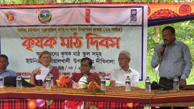 খাগড়াছড়িতে কৃষি ও খাদ্য নিরাপত্তা প্রকল্প পরিদর্শন