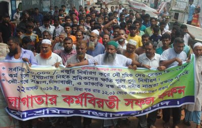 নৌযান শ্রমিকদের ধর্মঘটে অচল বরিশাল নৌবন্দর
