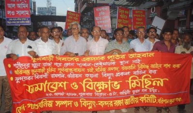 জাতীয় কমিটির বরিশাল শাখার মিছিল