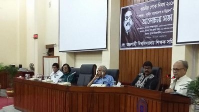 রাবিতে শোকসভায় ইউজিসির চেয়ারম্যান