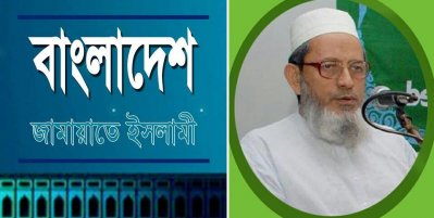 জামায়াতের অফিসিয়াল ফেসবুকে দলের নামলিপি ও সম্ভাব্য আমির মকবুল আহমাদ