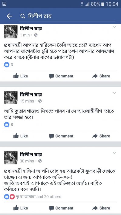 প্রধানমন্ত্রীকে নিয়ে ‘আপত্তিকর’ মন্তব্য, রাবি ছাত্রমৈত্রী নেতা আটক