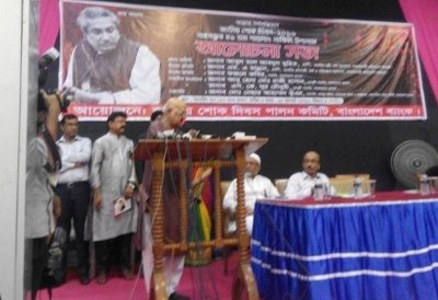 শোক দিবসের আলোচনা সভায় বক্তব্য রাখছেন অর্থমন্ত্রী