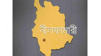 নীলফামারী