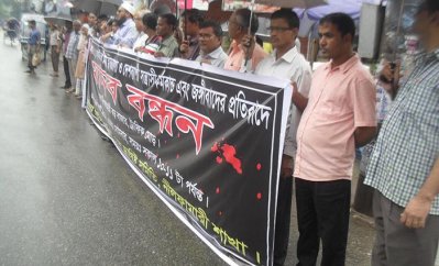 নীলফামারীতে জঙ্গিবিরোধী সমাবেশ ও মানববন্ধন অনুষ্ঠিত