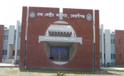 ঢাকা কেন্দ্রীয় কারাগার