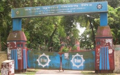 রংপুর সুগার মিলস