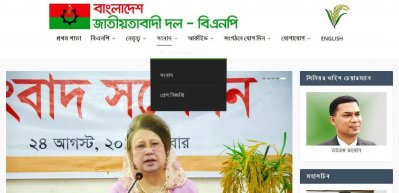 ডিজিটাল প্রচারণা শুরু বিএনপির