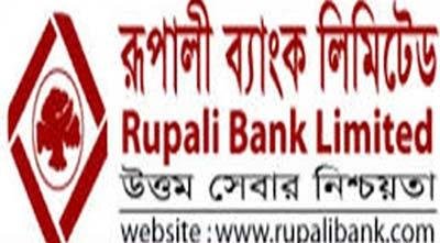 রূপালী ব্যাংক