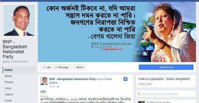 বিএনপির ডিজিটাল প্রচারণা