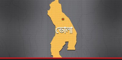 ভোলা
