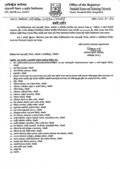 নোটিশ