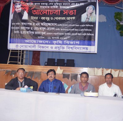 আলোচনা সভা