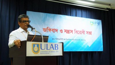 বক্তব্য রাখছেন ইউল্যাবের ভিসি