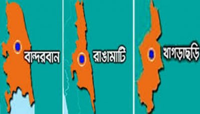 তিন-পার্বত্য-জেলায়-হরতাল