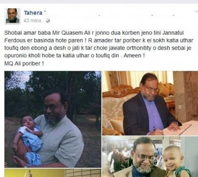 মীর কাসেমের মেয়ের ফেসবুক স্ট্যাটাস