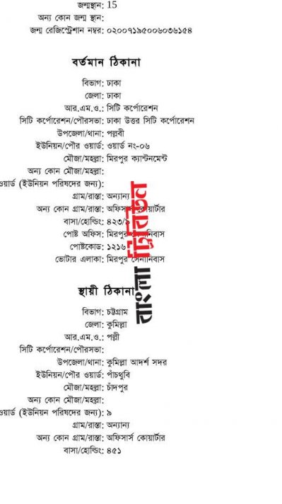 এনআইডি ৩