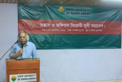 স্টেট ইউনির্ভাসিটিতে সন্ত্রাস ও জঙ্গিবিরোধী সমাবেশ