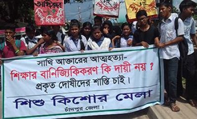 সাথীকে অপমানের সঙ্গে জড়িতদের কঠোর শাস্তি দাবি