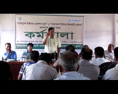 বন্যপ্রানী ব্যবস্থাপনা ও প্রকৃতি সংরক্ষন বিভাগ, খুলনা আয়োজিত কর্মশালা
