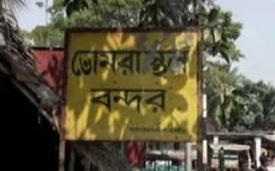 ভোমরা স্থলবন্দর