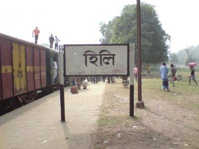 হিলি