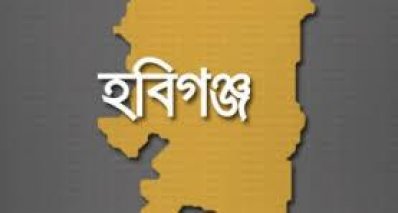 হবিগঞ্জ জেলা