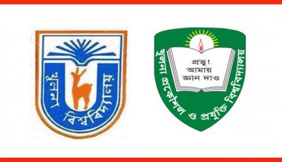 খুলনা বিশ্ববিদ্যালয়, খুলনা প্রকৌশল ও প্রযুক্তি বিশ্ববিদ্যালয়