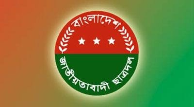 বাংলাদেশ জাতীয়তাবাদী ছাত্রদল
