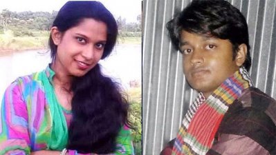 আফসানা ও রবিন