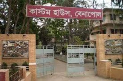 বেনাপোল কাস্টম হাউস