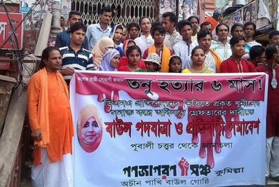 তনু হত্যাকারীদের গ্রেফতার দাবিতে প্রতিবাদী সঙ্গীত সমাবেশ
