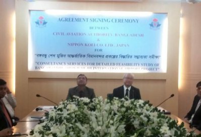 সম্ভাব্যতা সমীক্ষার চুক্তি