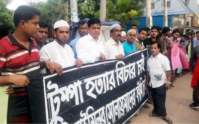 টুম্পা হত্যার মানববন্ধন
