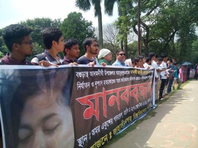 মানসীর জন্য মানববন্ধন