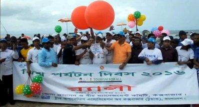 সারাদেশে বিশ্ব পর্যটন দিবস পালিত