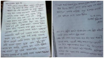 চিঠি
