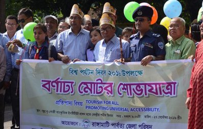 সারাদেশে বিশ্ব পর্যটন দিবস পালিত