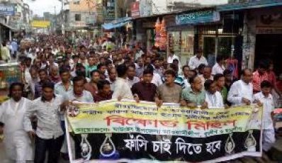 টাঙ্গাইলে এমপি রানার ফাঁসির দাবিতে বিক্ষোভ মিছিল