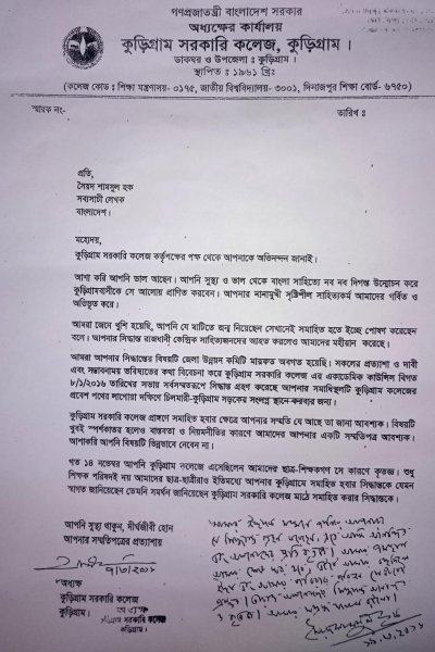 সবুজের মাঝে সমাহিত হবেন কবি