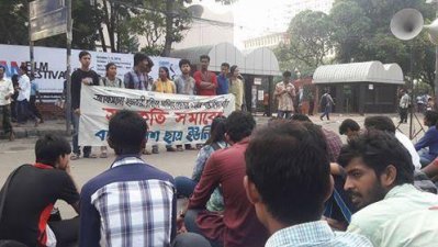  সাতদিনের মধ্যে আফসানার ময়নাতদন্ত প্রতিবেদনের দাবিতে ছাত্র ইউনিয়নে সমাবেশ