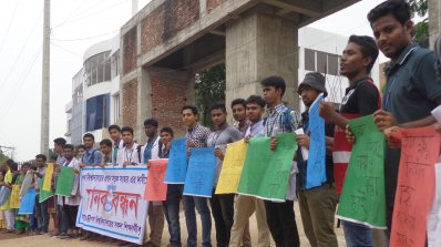 রাস্তা সংস্কারের দাবিতে গণ বিশ্ববিদ্যালয়ে মানববন্ধন