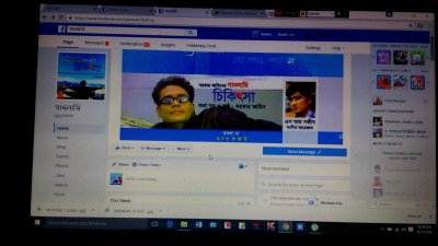ফেসবুক তাঁর প্রকাশের ক্ষেত্র