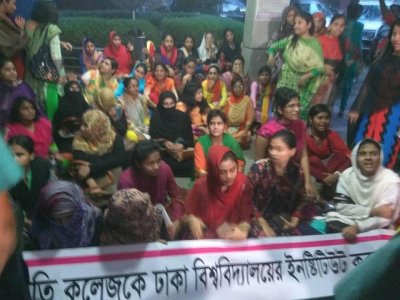 ব্যানবেইস কার্যালয়ের সামনে আন্দোলনরত শিক্ষার্থীরা